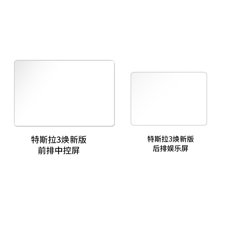 Suitable for Tesla Tesla 2025 Modelly Huanxin Tempered Film Model3/X Car Navigation Film