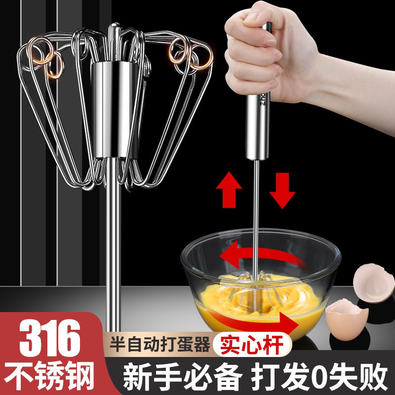 Ручной венчик из нержавеющей стали 316, полупрофессиональный для взбивания крема