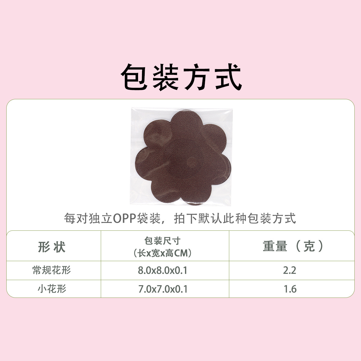 16 Color in stock Nipple Decal Invisible Chest Sticker Disposable Satin Anti-running Breathable Breast Sticker Wholesale Anti-bump