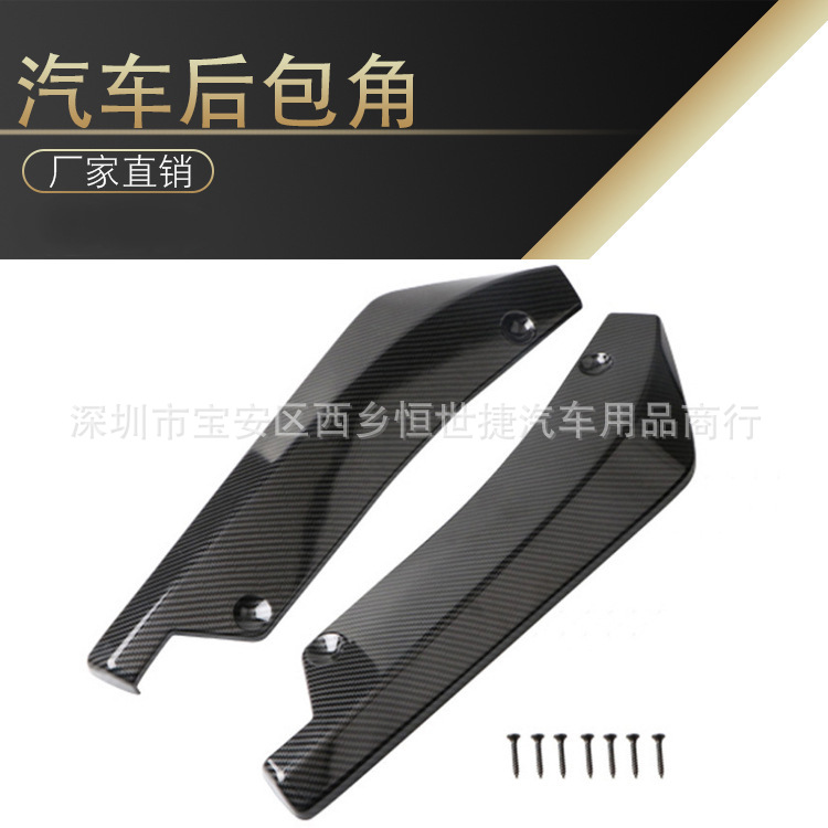 Кросс-граничная электронная коммерция горячая продажа автомобильный универсальный задний угол карбоновый задний угол универсальный задний спойлер модификационные детали
