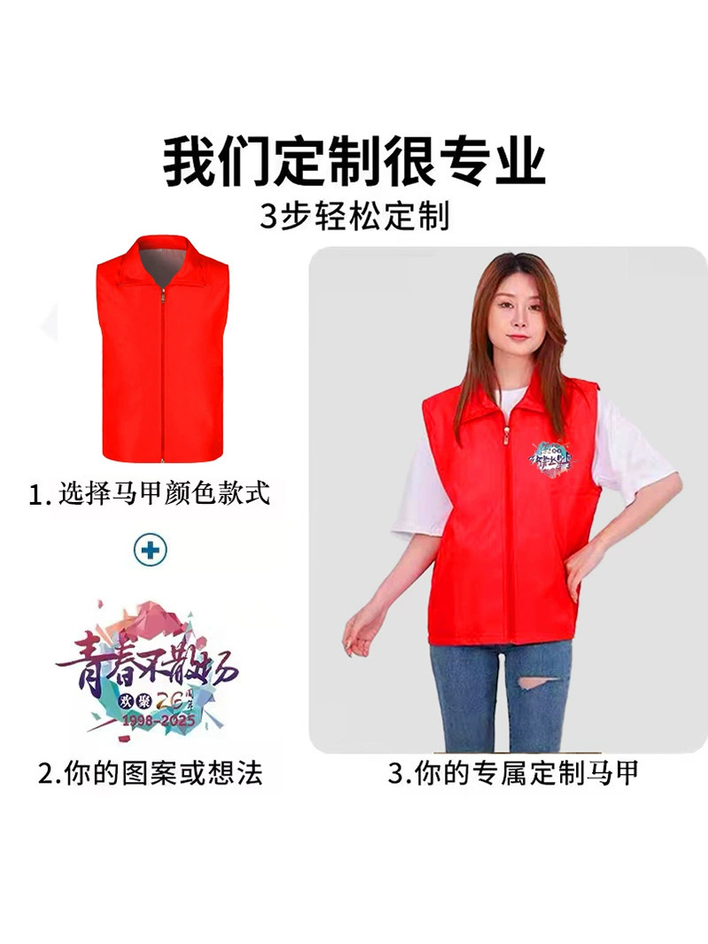 Volunteer vest custom printed Logo craft advertising vest red volunteer activities public service vest custom wholesale