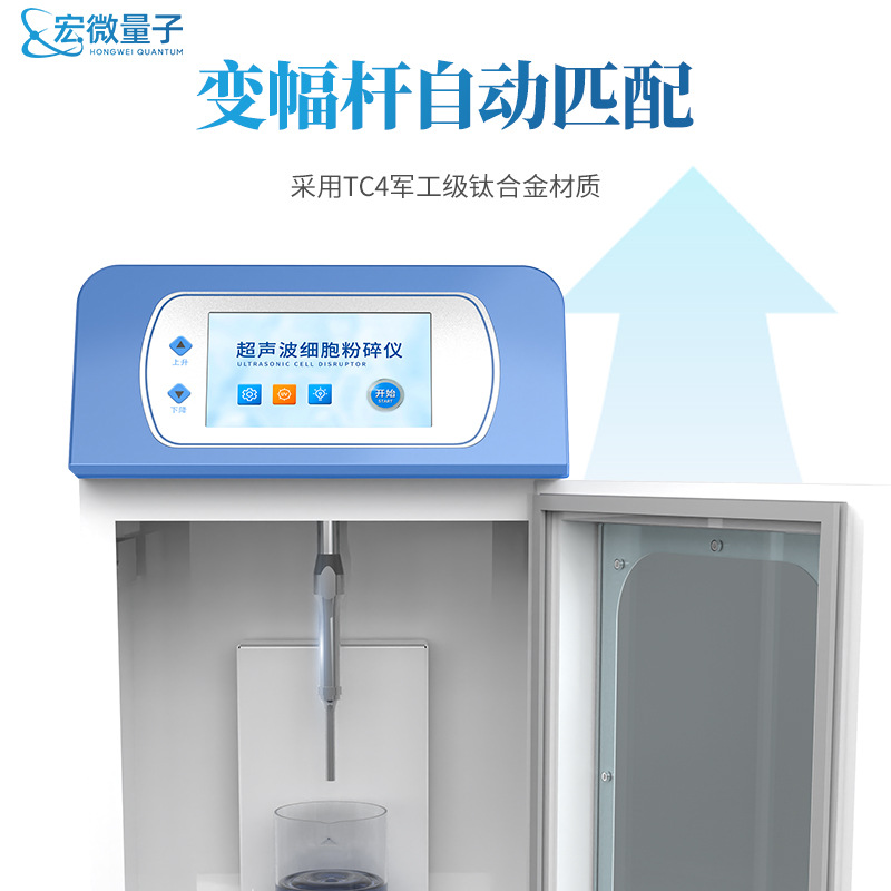 Ultrasonic Cell Crusher, Animal and Plant Tissue Cell Crushing Ultrasonic Disperser, Ultrasonic Emulsifier
