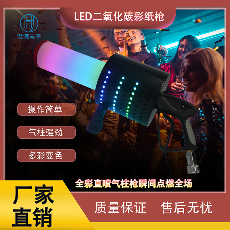led COlorfuled Paper Air COlumn Gun Bar Nightclub Handheld CO2 Dry Ice Gun Carbon Dioxide led COlored Paper Gun Direct Smoke Gun