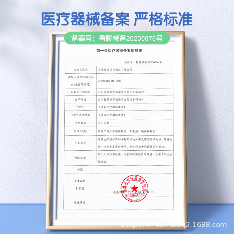 Anker new medical perineal cold compress ice pad along the split dual-purpose perineal wound tear ice compress paste factory wholesale