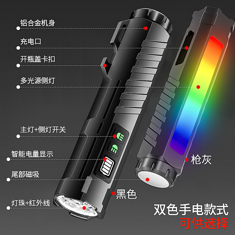 Cross-Border Private Model Aluminum Alloy Flashlight Colorful Neon Light Magnetic Suction Repair Red Laser Flashlight Outdoor Strong Light Flashlight