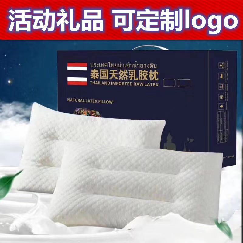Thailand latex particle pillow company activity gift box opening gift pillow will sell gift pillow core group purchase wholesale