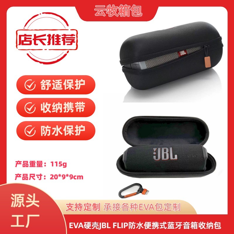 Популярный складной чехол для динамика Jbl Flip 7, кейс для беспроводного Bluetooth динамика 7-го поколения