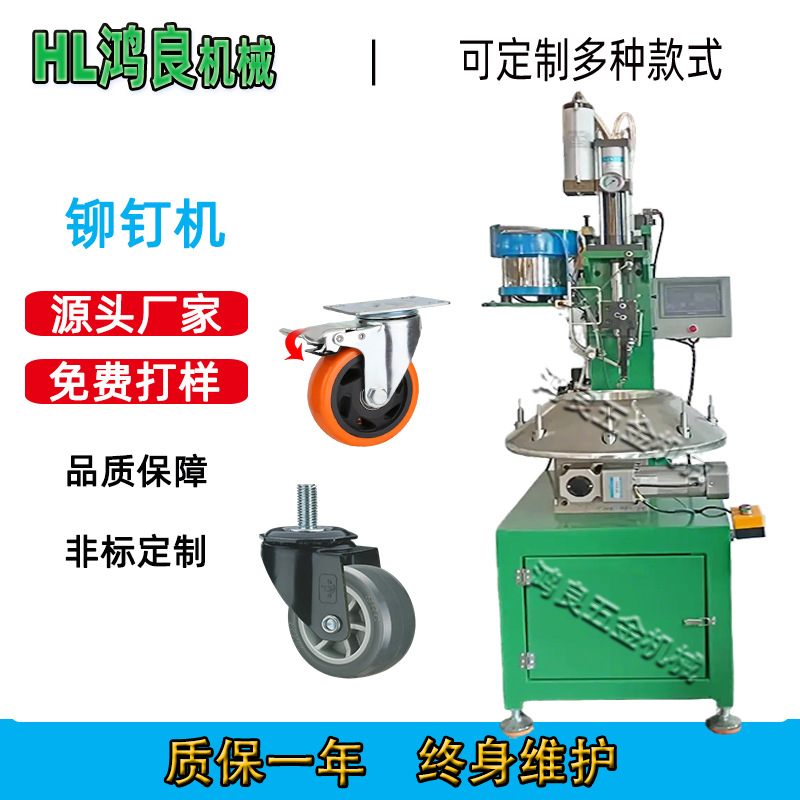 Automatic Nail Feeding Riveting Machine Automatic Riveting Machine Automatic Nail Riveting Machine Turntable Multi-Position Riveting Machine