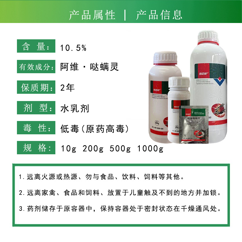 Xinbaihu 10.5% Abamectin Water Emulsion Apple Tree Red Spider Pesticide Acaricide