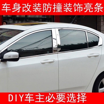 Car Bright Strips, Car Window Decorative Strips, Grille Decorative Lines, Chrome Bright Strips, Body Anti-Collision Strips, Door Edge Anti-Scratch Strips