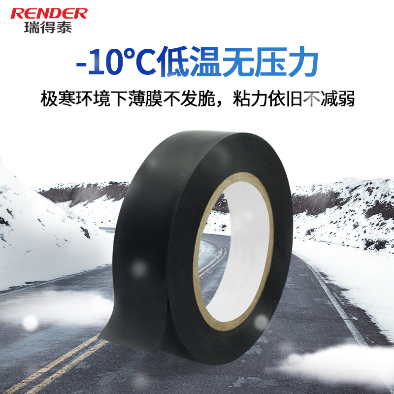 Cross-border electrical tape environmental protection waterproof PVC electrical tape 10 meters 20y electrical insulation tape manufacturers wholesale