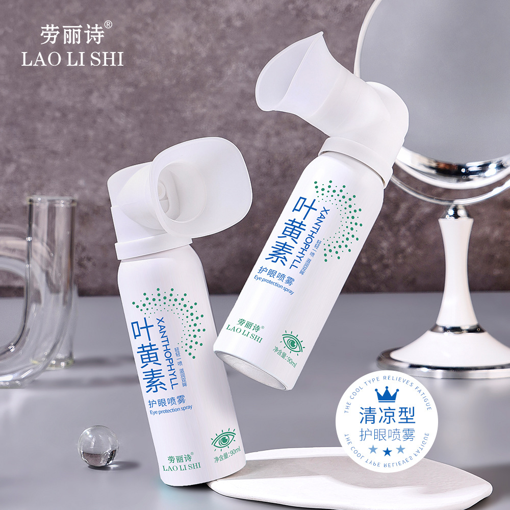 Laurie Lutein Eye Protection Spray Relieve Dry Eye Red Bloodshot Cleaning Eye Anti-fatigue Eye Care