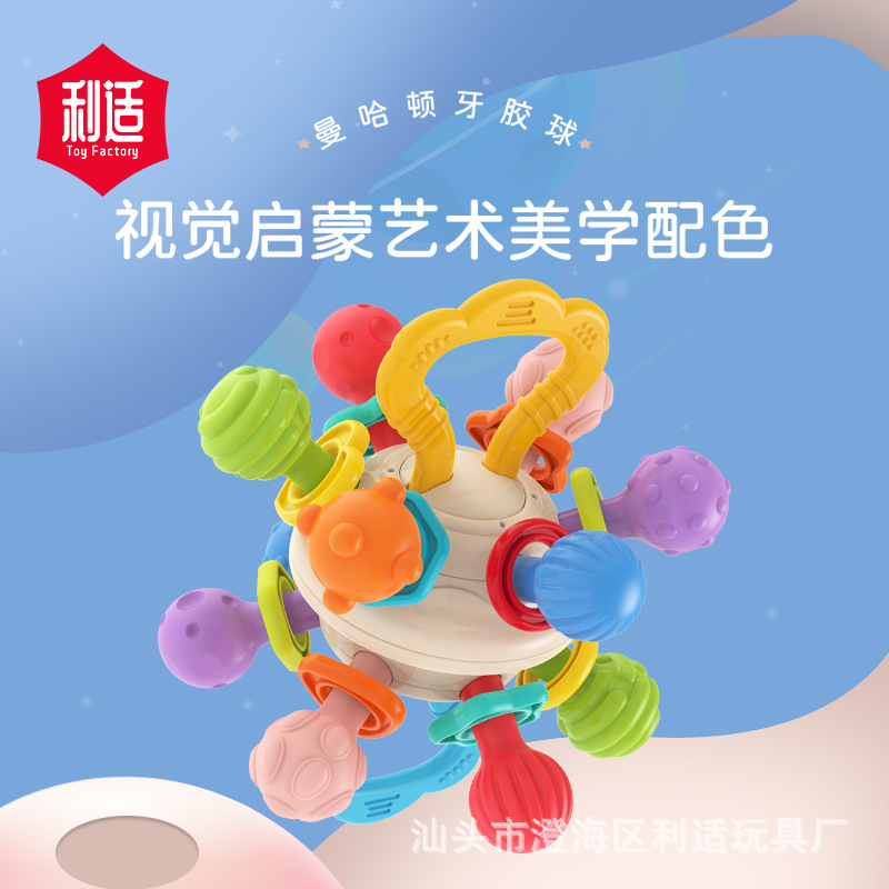 Новый Манхэттен прорезыватель в виде мягкого шарика для облегчения боли при прорезывании зубов, детская развивающая игрушка