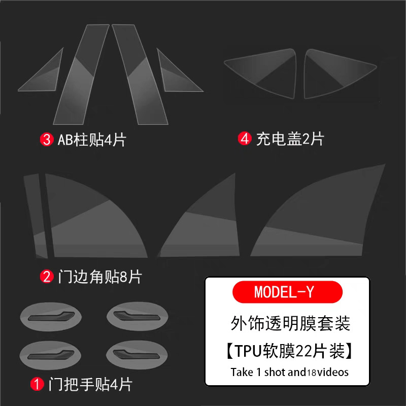 Подходит для защитной пленки задней двери Tesla Model3/Modely, пленка TPU, треугольная защитная пленка для задней двери