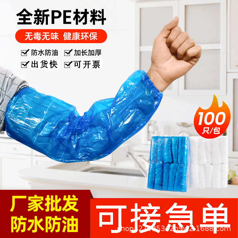 Оптовая одноразовая рукава, пищевая синяя ПЭ, водонепроницаемая и маслостойкая, прозрачный пластик, 100/упаковка, утолщенная