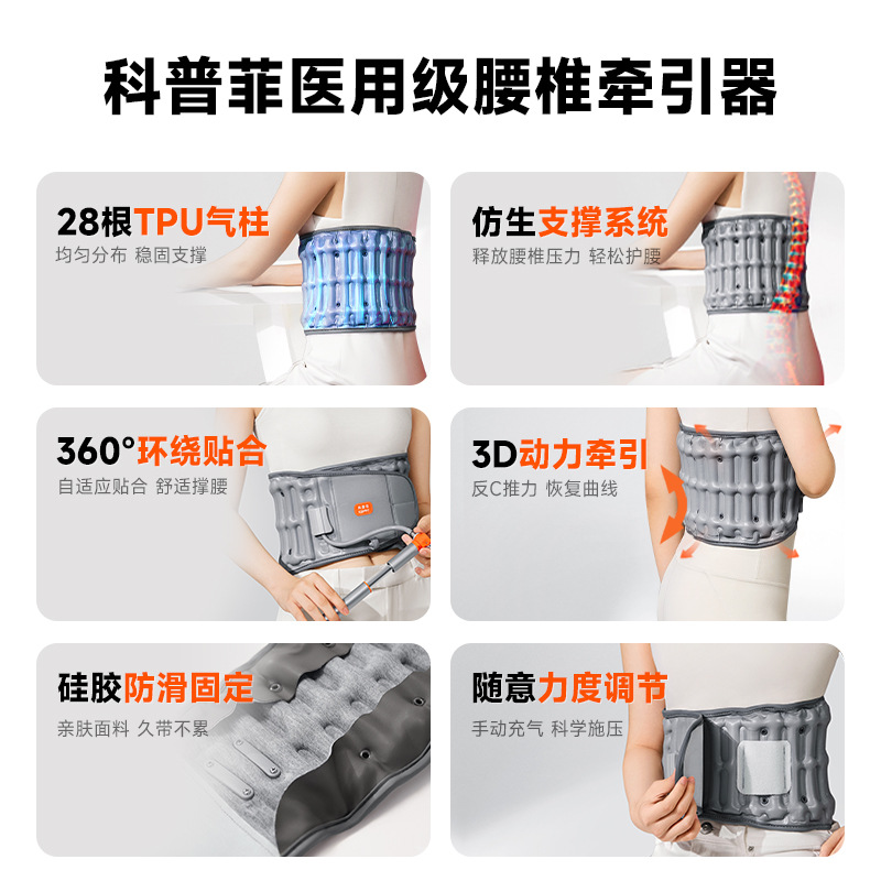 Copfield Lumbar Traction Device Medical Belt Lumbar Disc Airbag Support Lumbar Muscle Waist Protection Physiotherapy Treatment