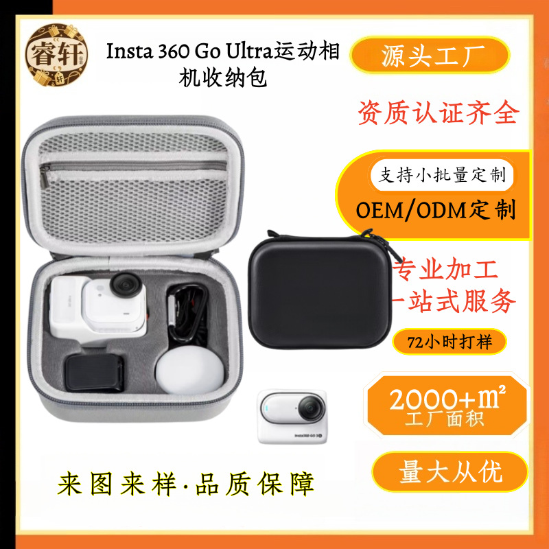 Suitable for Insta 360 Go Ultra Action Camera Eva Storage Bag, Shadow Stone Pocket Portable Storage Bag