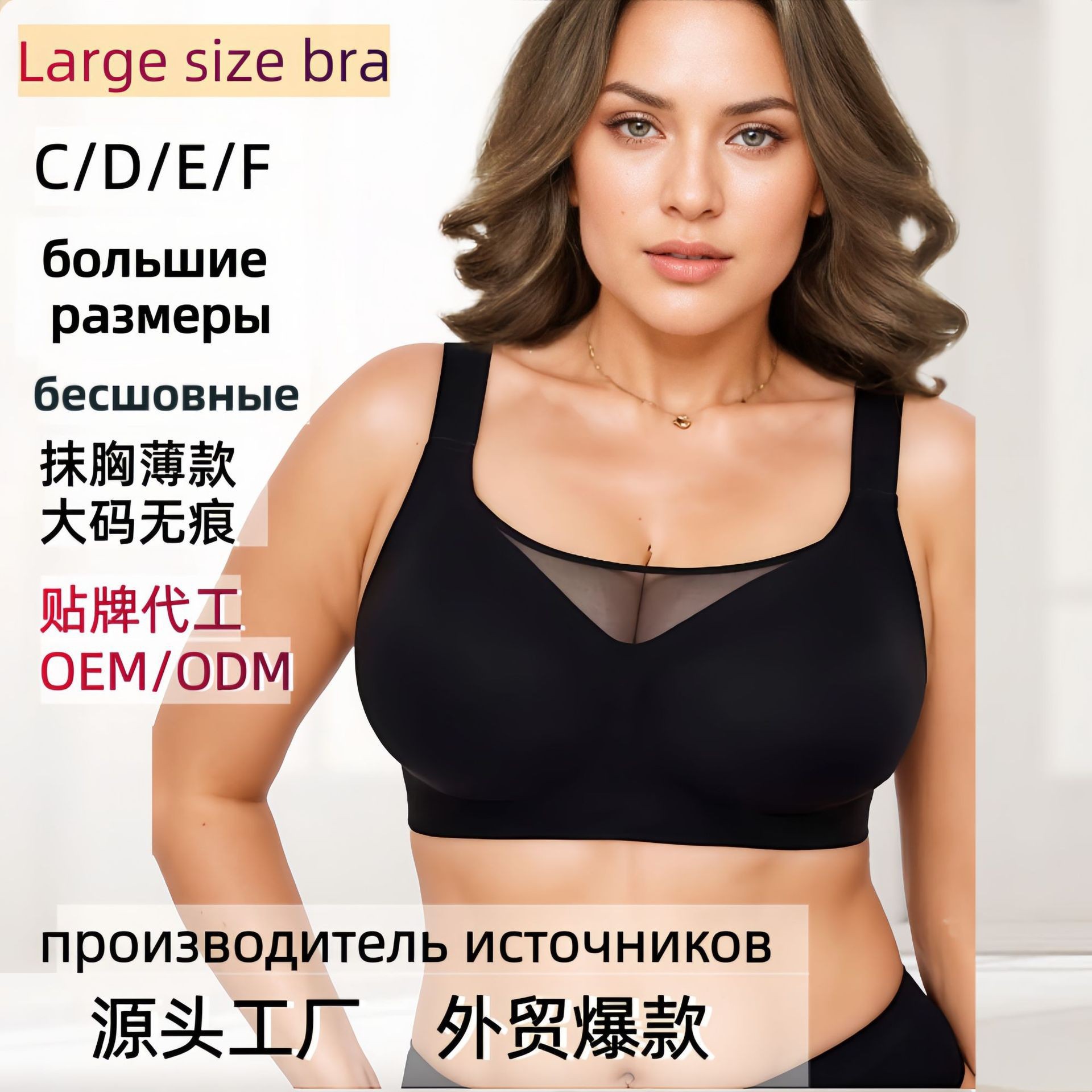 Кросс-бордерное интимное белье для женщин с большой грудью, 3D корсет, без стального кольца, верхняя поддержка, анти-обвисание