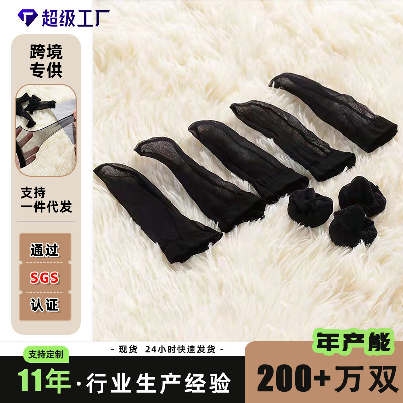 Сексуальные чулки для мужчин Ultra-Thin Non-Scratching Penis Set