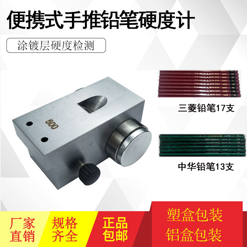 Portable Pencil Hardness Tester QHQ-A Coating Hardness Tester Scratch Tester Paint Film Hardness Tester