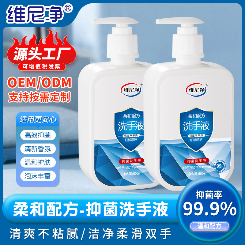 Антибактериальный гель для рук 500 мл, натуральный аромат, жидкость для дезинфекции, тип с нажимом