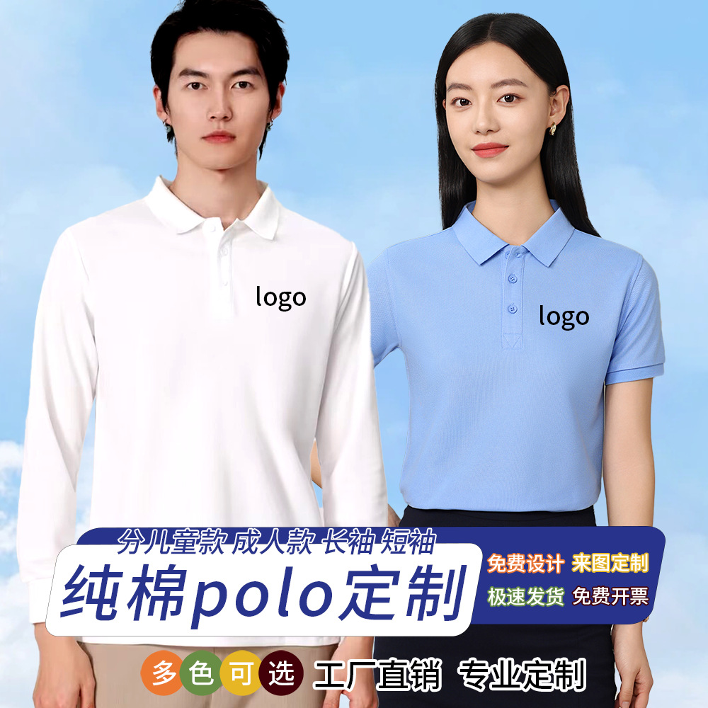 Хлопковая футболка-поло с воротником, индивидуальная печать, длинный и короткий рукав, рабочая одежда, вышивка, корпоративная вечеринка, культурная рубашка на заказ