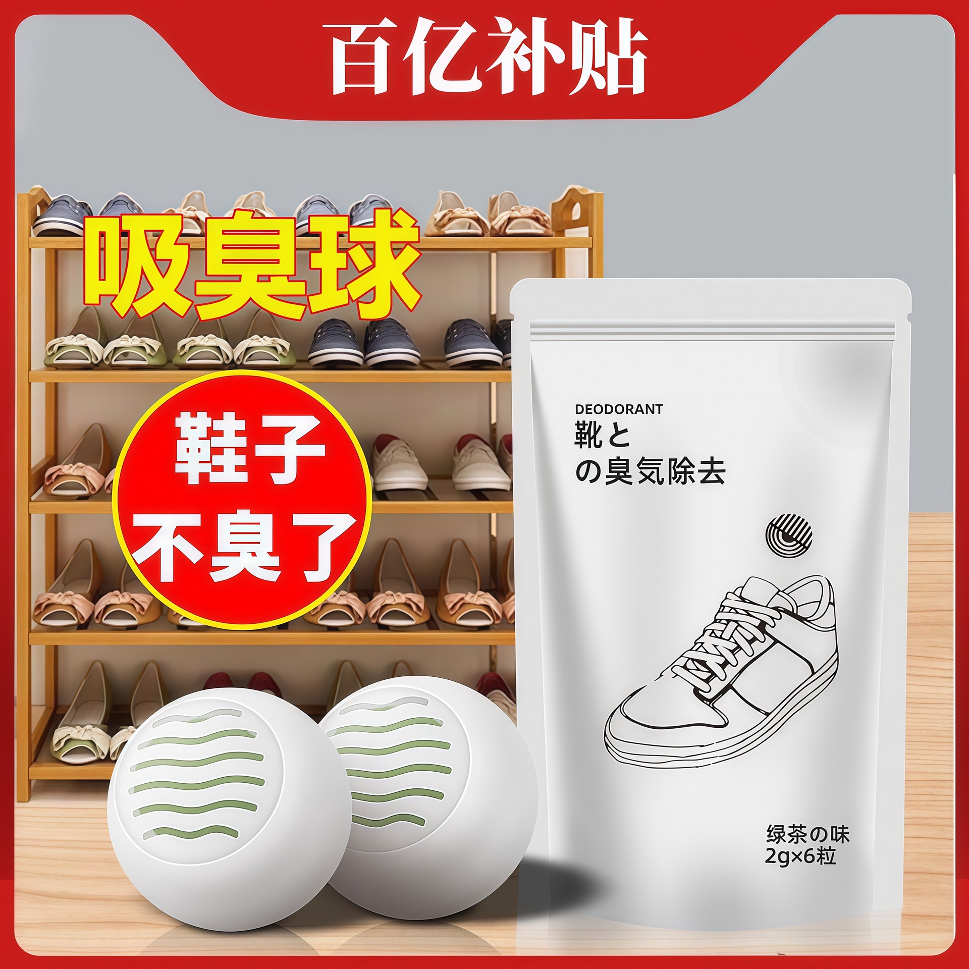 Дезодорирующее средство для обуви и носок, удалитель запахов для обувного шкафа, твердый освежитель воздуха