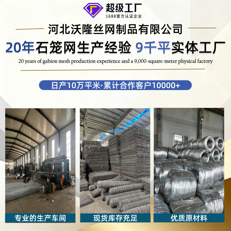 Gabion Stone Cage Lead Wire Stone Cage River Management Solid Beach Cage Embankment Slope Protection Zinc Aluminum Alloy Reynolds Pad