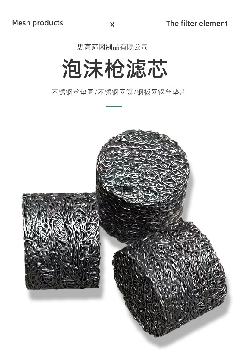 Factory Direct Sales Pa Pot Foam Core Car Wash Gun Foam Net Foam Pot Foamer Car Wash Machine Foam Filter Element