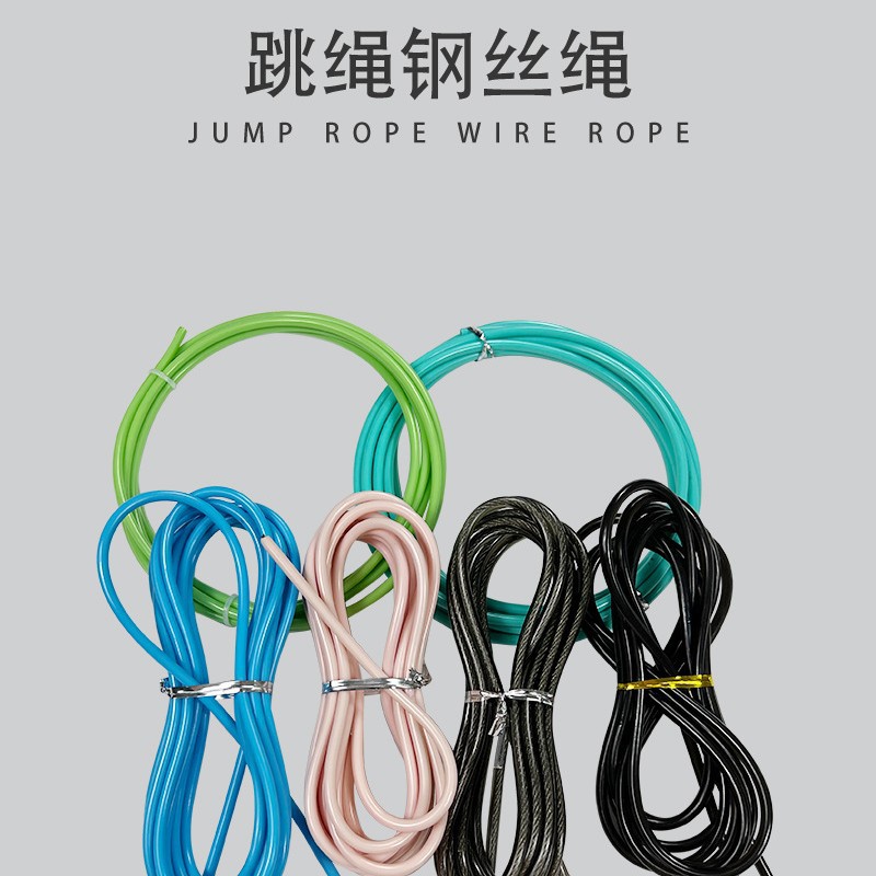 Стальной канат на заказ с резиновым покрытием, пластиковый корпус, синий 4.0x2.5, скакалка для студентов