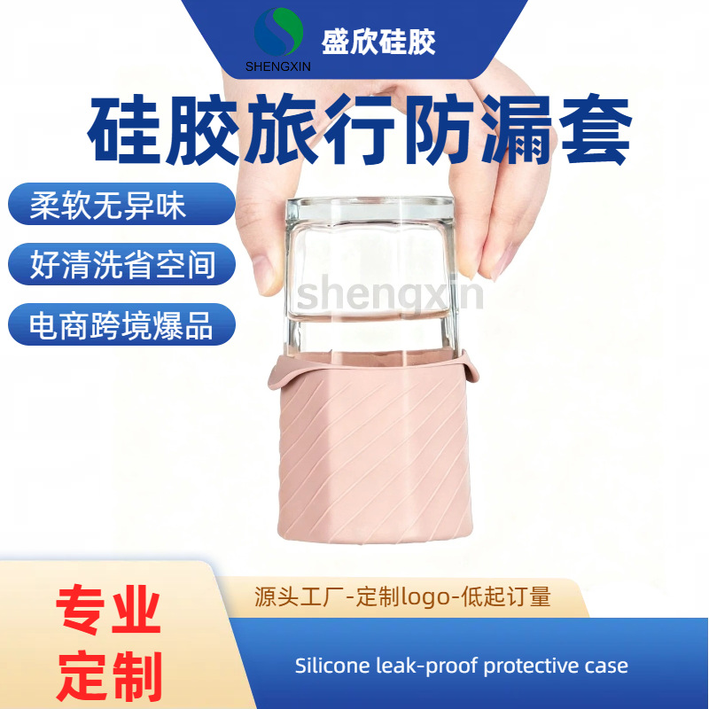 Силиконовый чехол для дорожной бутылки, водонепроницаемый, растягивающийся 22 см, новый чехол для дорожной бутылки с шампунем и гелем для душа