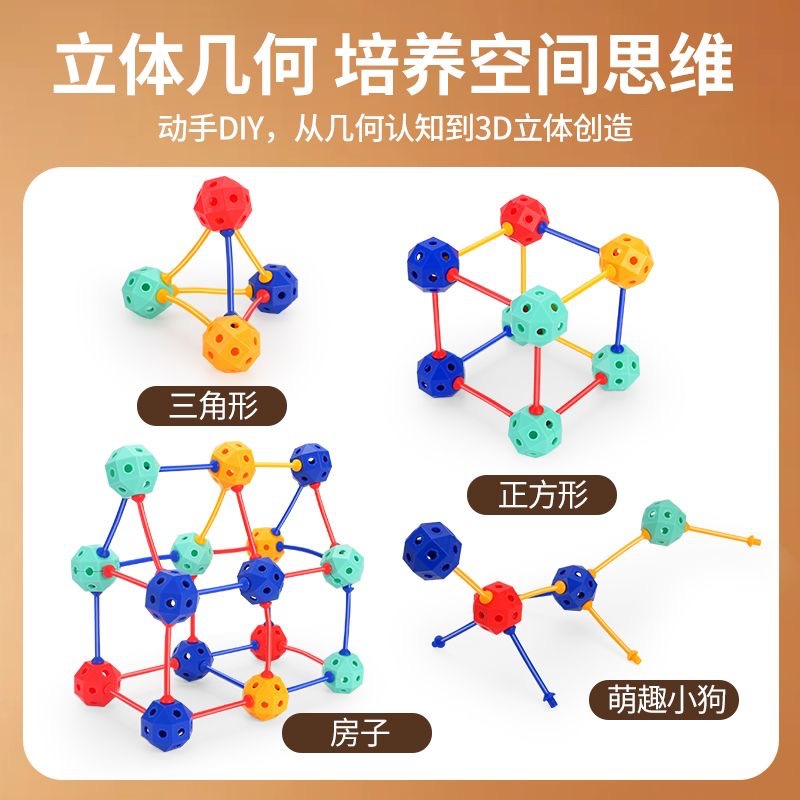 Building blocks wholesale net red children's kindergarten puzzle changeable 3D children's toys three-dimensional large spherical mosaic three-dimensional