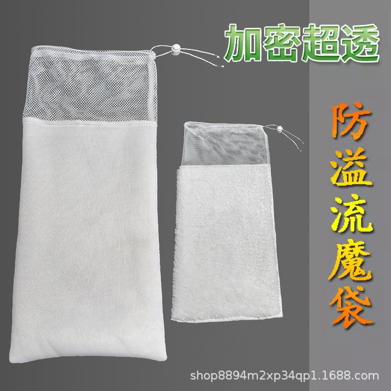 Aquarium Anti-overflow Filter Bag Filter Blanket Mesh Bag Aquarium Filter Bag Blanket Mesh Bag Leakage Plugging Blanket Leakage Plugging Bag