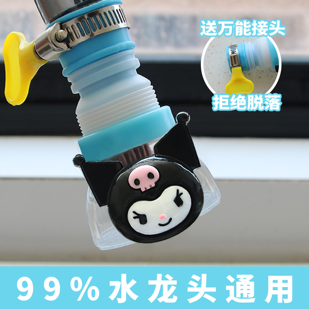 Cartoon Universal Anti-Splash Faucet Extender Household Anti-Splash Kitchen Dormitory Tap Water Filter Anti-Splash Device