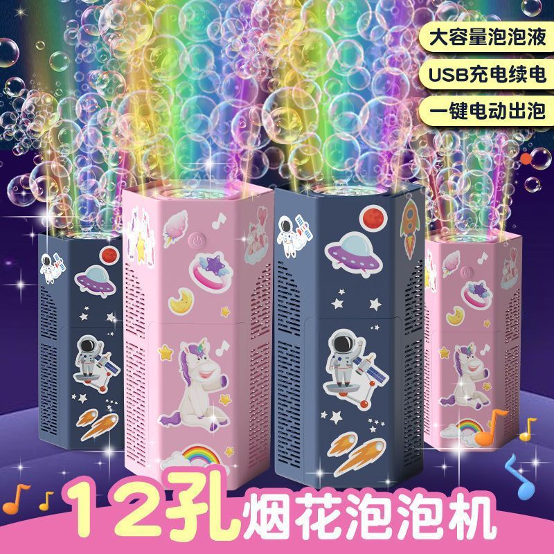 Internet Celebrity New Fireworks Bubble Machine Firecracker Kidsren's Light Automatic Bubble Blowing Toy Boys and Girls New Year's Gift