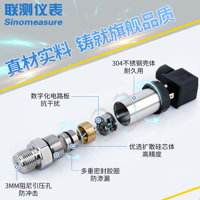 Joint measurement of high-precision diffused silicon pressure sensor P300 constant pressure water negative pressure oil pressure water pressure transmitter