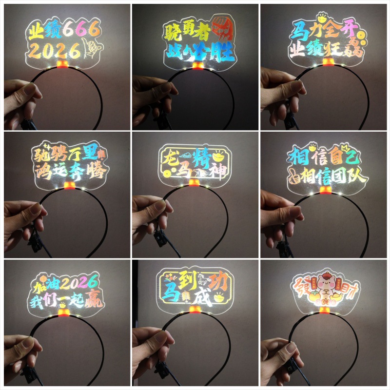 Year of the Horse Luminous Light Sign Support Hand Lamp Luminous Headband Company Annual Meeting Birthday Light Sign Event Cheering Props