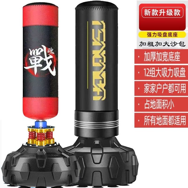 Boxing Punching Bag, Standing or Hanging Type, Adult Punching Bag, Household Non-Tumbling Bag, Children's Taekwondo Training Equipment, Dropshipping