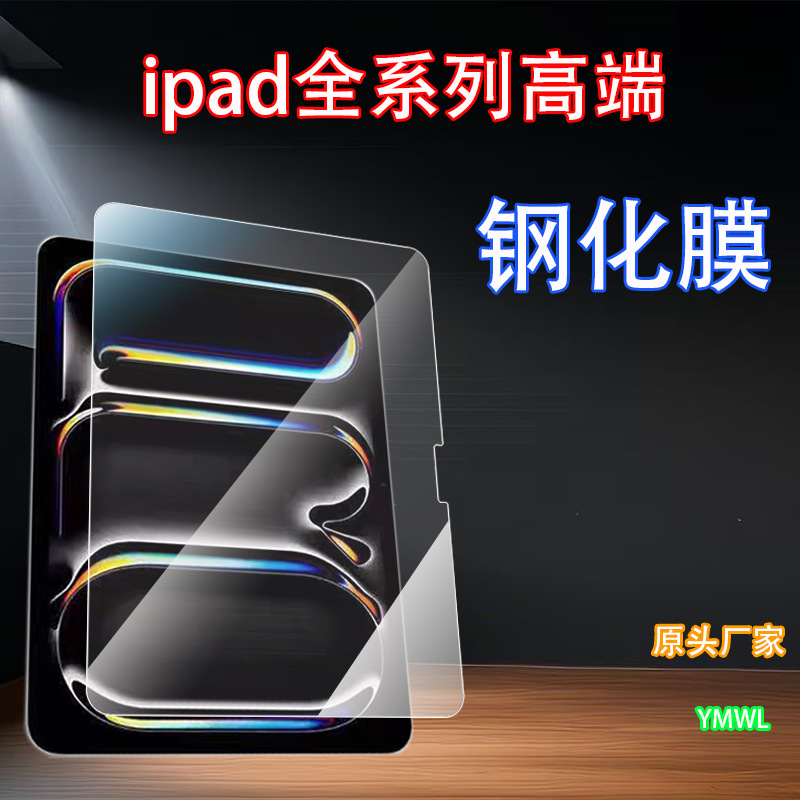 Защитная пленка для iPad Air 11 дюймов, плоская закаленная пленка, защитная пленка для iPad Pro 13 дюймов, Apple 10 поколение, HD мембрана