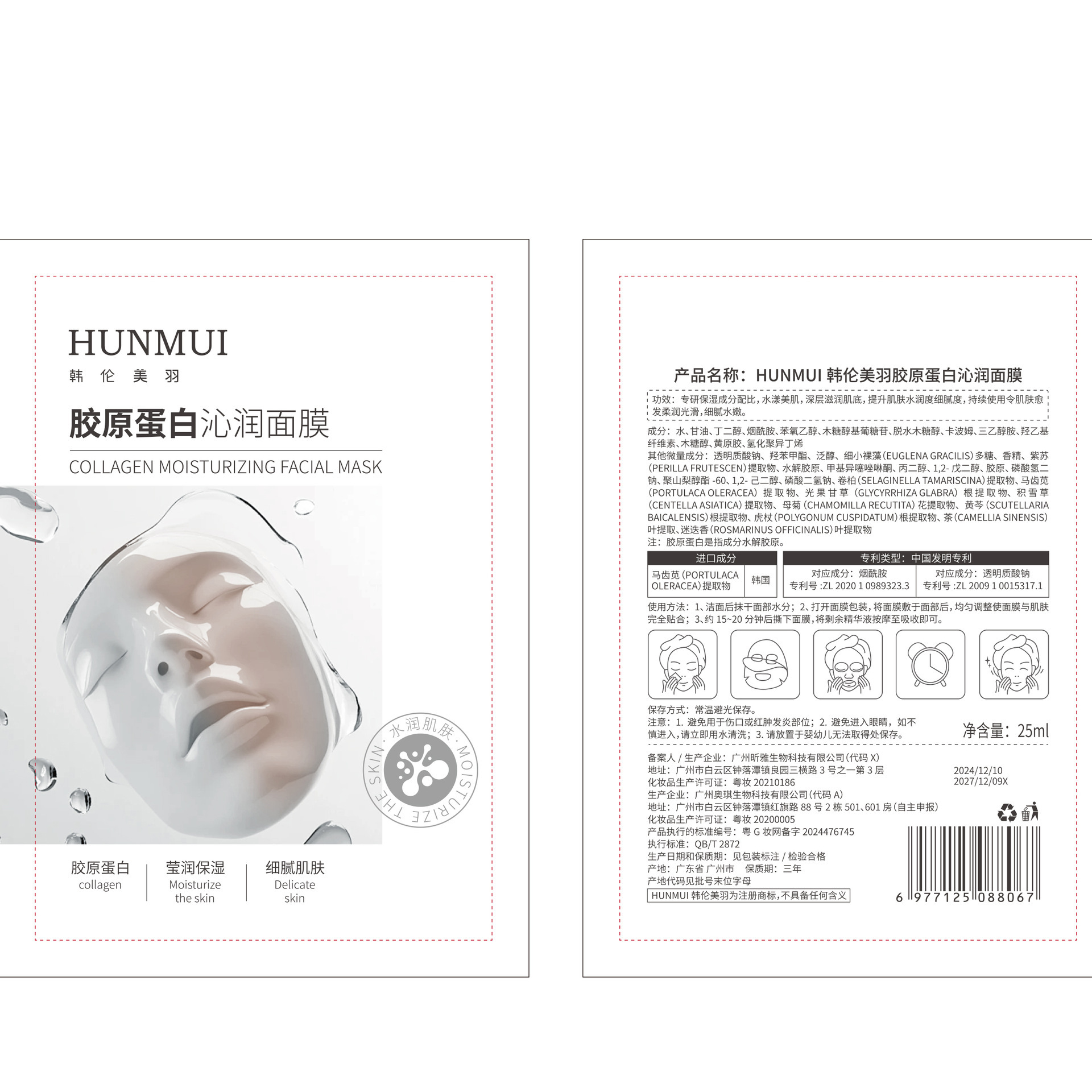 Wei Xue's Same Collagen Moisturizing Mask, Child-Like Collagen Infusion Mask, Active Anti-Wrinkle Mask, Hot Product