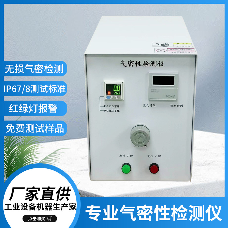 Тестер герметичности для мобильных телефонов Apple, водонепроницаемый детектор, интеллектуальный коммерческий тестер