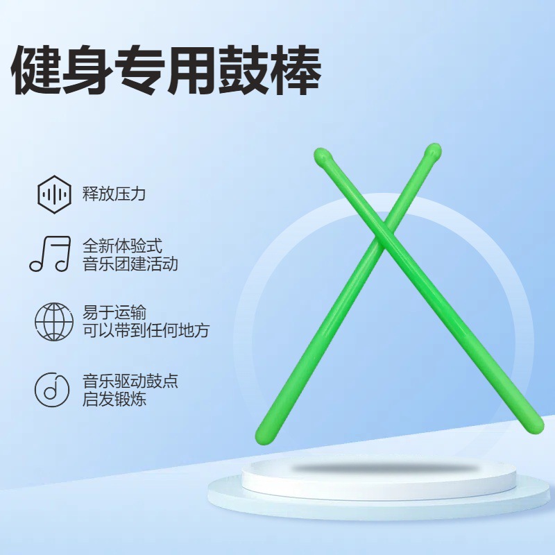 Bold Green Fitness Drumsticks, Durable and Unbreakable, Nylon Plastic Fitness 18mm Sports Drumsticks