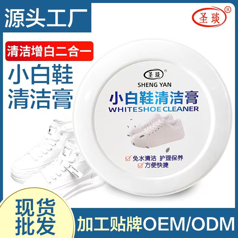 Household Multifunctional White Shoe Cleaning Cream to Remove Black and White Shoe Cleaner, Shoe No-Wash Cleaning and Stain Removal
