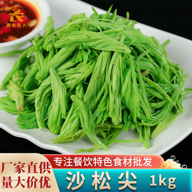 Горные шасонгцзян, холодные овощные блюда, отель, ресторан, общественное питание, специальные полуготовые ингредиенты, готовые свежие дикие овощи