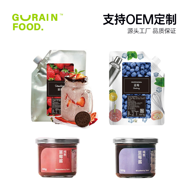 Fruit Jam Zero Sucrose Blueberry Jam Commercial Blueberry Strawberry Jam Catering Milk Tea Baking Raw Material Jam Wholesale