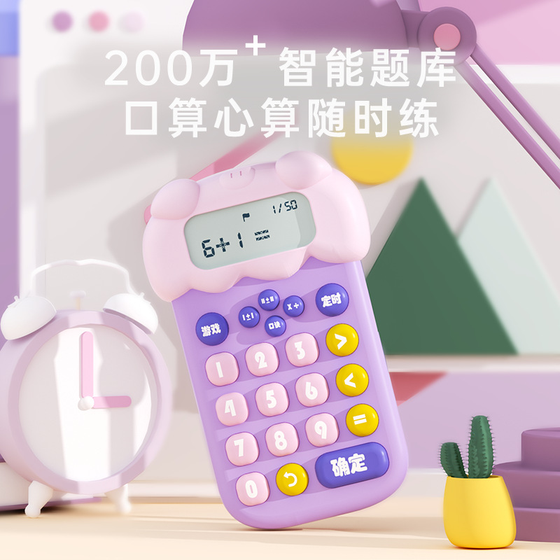 интеллектуальная обучающая машина для детей калькулятор для учеников начальной школы ранняя образовательная машина цифровая машина для сложения, вычитания, умножения и деления