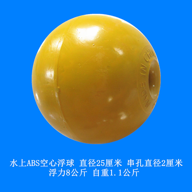 Морской поплавок для предупреждения о линии плавания, диаметр 25 см, желтый маркер канала