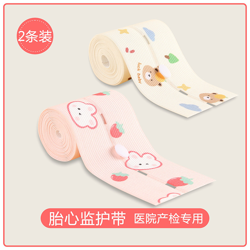 Fetal heart monitoring belt prenatal monitoring belt elastic adjustable pregnant women monitoring belt 2 hospital general fetal monitoring belt