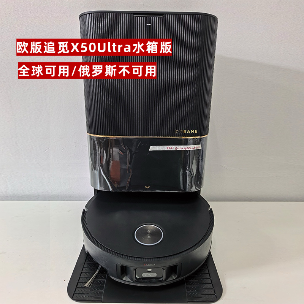 European Version Overseas Version Chuimi L50Pro Ultra Sweeping Robot Washing and Mopping All-In-One Floor Mopping Machine Hot Water Mop