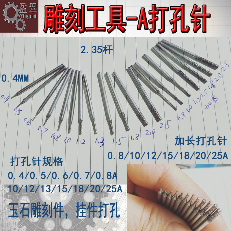 инструмент для резьбы из нефрита типа A наждачная сверлильная игла нефритовое подвеска сверлильная игла наждачная головка сверло